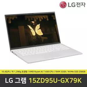 LG 그램 15ZD95U-GX79K 노트북 / RAM 32GB / NVMe SSD 256GB