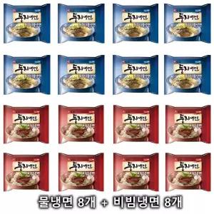 농심 둥지냉면 비빔냉면8개+물냉면8개 (총16개)