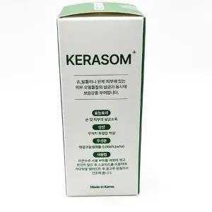 케라좀 큐어 솔루션 30ml(SH)