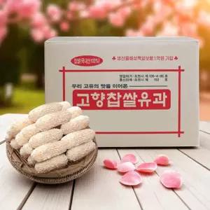 대용량 국내산 찹쌀유과 한과 3.4kg 선물세트