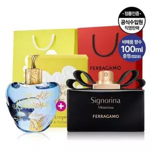 롤리타렘피카 [공식수입정품+대용량 비매품] 르 퍼퓸 EDP 100ml + 페라가모 비매품 100ml + 선물용쇼핑백