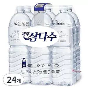 제주삼다수 2L 24개vwx247