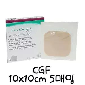 [알티피아]콘바텍 듀오덤 CGF 두꺼움 10X10cm 5매입 습윤밴드