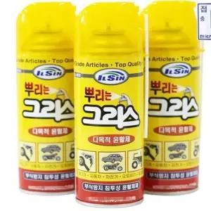 [퍼니메이커]다용도 스프레이형 그리스 420ml 1P 다목적 윤활제 뿌리는그리스 구리스 스프레이형그리스
