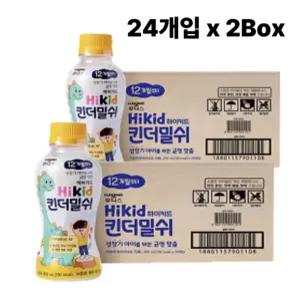 하이키드 킨더밀쉬 200ml 24개입+24개입