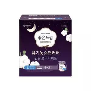 [좋은느낌] 좋은느낌 유기농100 순면커버 입는오버나이트 대형 8P