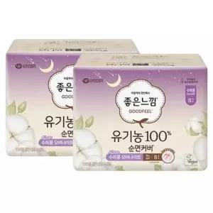 [좋은느낌] 좋은느낌 유기농100 순면커버 42cm 수퍼롱 오버나이트 8Px2팩