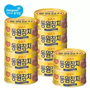 [동원]참치 라이트스탠다드 250g x 10캔e[35783484]