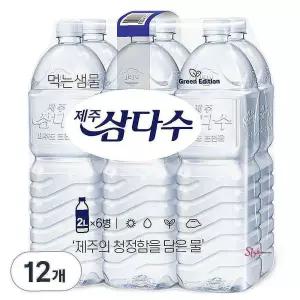 제주삼다수 12개 그린 2L qrs017