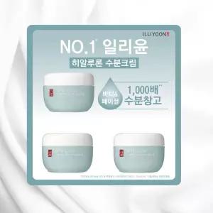 일리윤 히알루론 모이스춰 페이스 바디 수분크림 100ML X 3개입