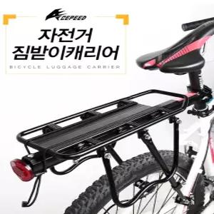 자전거 알루미늄 짐받이 캐리어 거치대 랙 용품