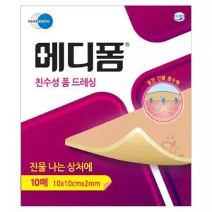 메디폼 친수성 폼드레싱 10cmx10cmx2mm 10매입 1박스 진물 흡수 습윤 욕창