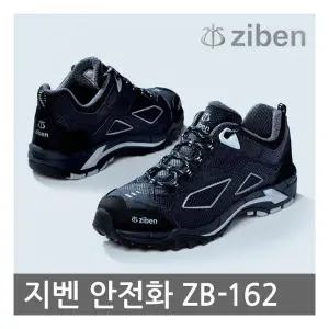 OP 지벤 4인치 안전화 ZB-162 작업화 합성피혁 190219