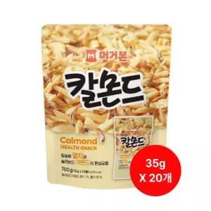 코스트코 머거본 칼몬드, 35g, 20개
