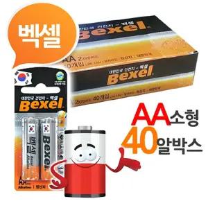 벡셀 알카라인 AA건전지 40P 박스 LR6 밧데리/리모컨/전자기기/다용도/시계/일회용/손전등/장난감/에너지