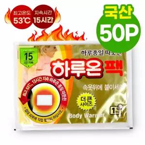 핫팩 하루온팩 국산 핫팩 스티커형 50개 붙이는핫팩 파스형 옷에붙이는 스티커핫팩 보온 지엘