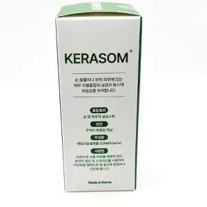 케라좀 큐어 솔루션 30ml x2SET(SH)