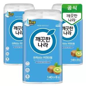 [하프클럽/깨끗한나라]깨끗한나라 데일리 아껴쓰는 키친타올 140매 8롤x3팩