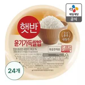 [안전포장] 햇반 윤기가득쌀밥 210g X 24개 (1BOX) 143912