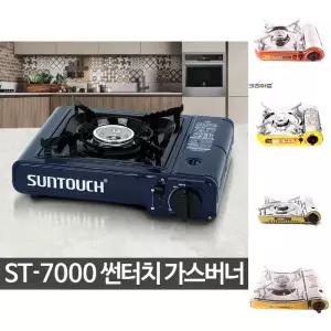 가스렌지 ST-7000 휴대용 가정용 식당 캠핑 가스버너/가스레인지/가스/버너/렌지/미니/야외용/캠핑용/업소