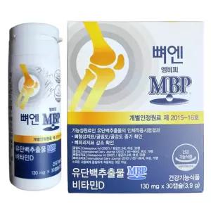 뼈엔 엠비피 유단백추출물 뼈엔mbp 30캡슐