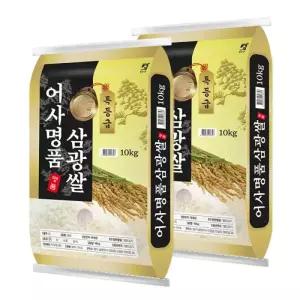 [이쌀이다] 25년산 햅쌀 어사명품 삼광쌀 20kg(특등급/단일품종)