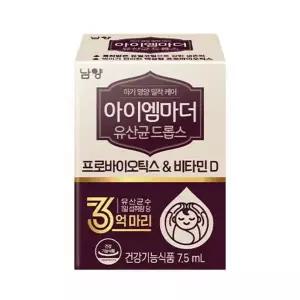 [남양] 아이엠마더 유산균 드롭스 프로바이오틱스&비타민D 7.5ml 1개