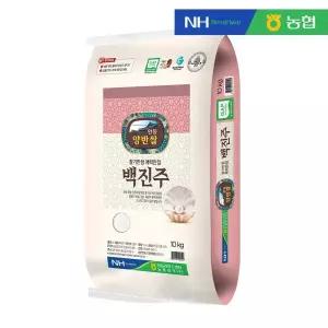 (신선집중) (농협양곡) 찰기만점 햅쌀 안동 백진주쌀 10kg / 흰쌀 / 백미 / 당일도정 / 상등급 / 25년 햅쌀