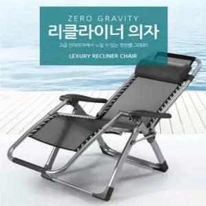 함마톤 리클라이너 1인용 릴렉스체어 캠핑의자 낚시의자 무중력의자 접이식의자 간이의자 봉봉샵
