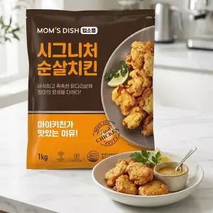 1+1 맘스터치 시그니처 순살치킨 1kg + 1kg 총2kg