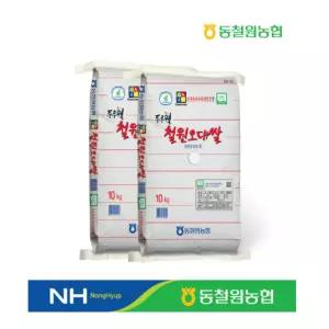 동철원농협 2025 철원오대쌀 10kg + 10kg