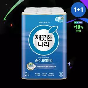 [최저가 도전] 깨끗한나라 3겹 순수프리미엄 롤화장지 27m X 30롤 1+1팩