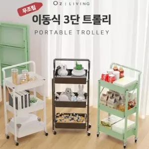 best 무조립 접이식 3단 트롤리 손잡이 이동식 선반 카트