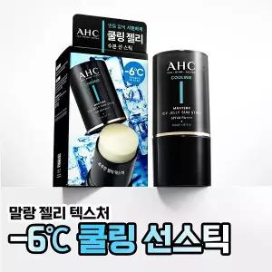 AHC 마스터즈 아이시 젤리 선스틱 14g