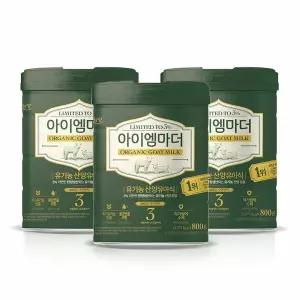 남양 국내유일 유기농 산양분유 800g 3단계 3캔 / 캔분유