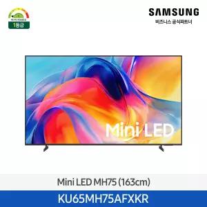[삼성무료설치] 2026 Mini LED 4K AI 스마트 TV 163cm(65인치) KU65MH75AFXKR 1등급 (스탠드형)