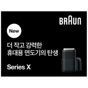브라운 휴대용 전기면도기 시리즈X M1100