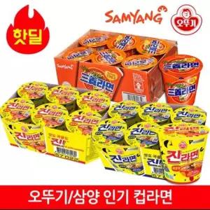 [텐바이텐]유통기한보증 품질보증 공식대리점 맛있는 컵라면 6입