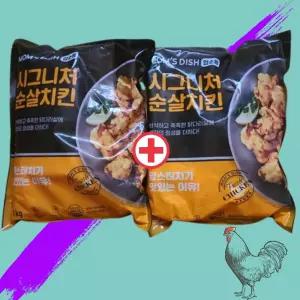 맘스터치 시그니처 순살치킨 1kg x 2팩 닭다리살 후라이드 치킨 (1srr)