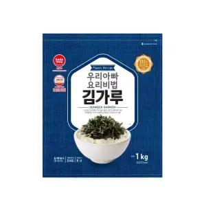 김가루 우리아빠 요리비법 김가루 1KG 대용량 업소용