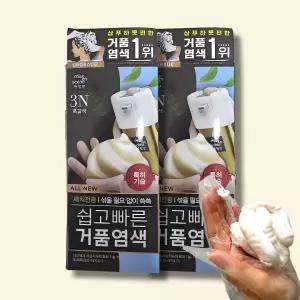 미장센 쉽고빠른 거품 염색약 80g 3N(흑갈색) 2개 새치커버 흰머리