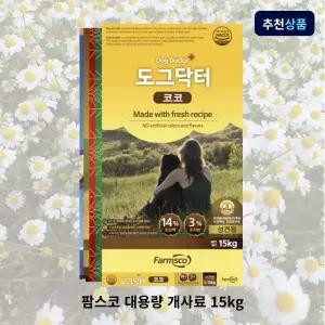 팜스코 대용량 개사료 15kg 대형견 강아지 특수견 진돗개 진도 애견사료 도그닥터 코코