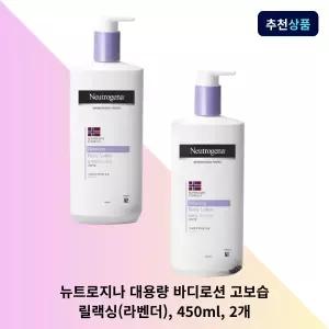 뉴트로지나 대용량 바디로션 고보습 릴랙싱(라벤더), 450ml, 2개