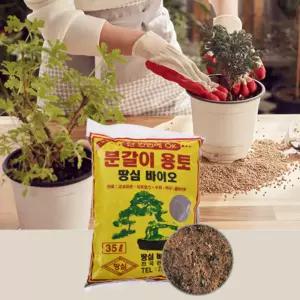땅심 바이오 분갈이 용토 35L 원예 텃밭 화분갈이 식물키우기 베란다 도시농부 옥상정원