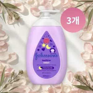 존슨즈베이비 베드타임 베이비로션 500mlx 3개