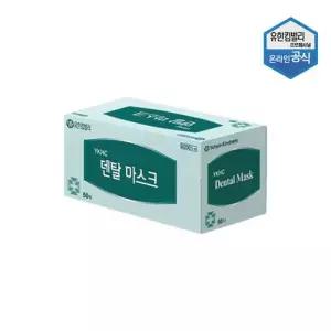 [텐바이텐]유한킴벌리 국산 일회용 덴탈마스크 50매 8200110
