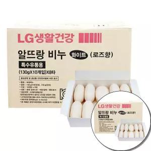 알비누 앨지 알뜨랑비누 대용량 업소비누 80개 130g