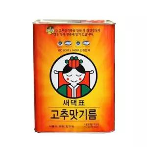 고추기름 새댁표 고추맛기름15L