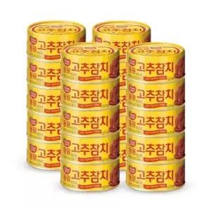 오메가3 동원 참치 고추참치 x 20캔 참 85g