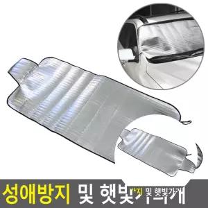 차량용 앞유리 성애방지 햇빛가리개 햇빛가리개차량